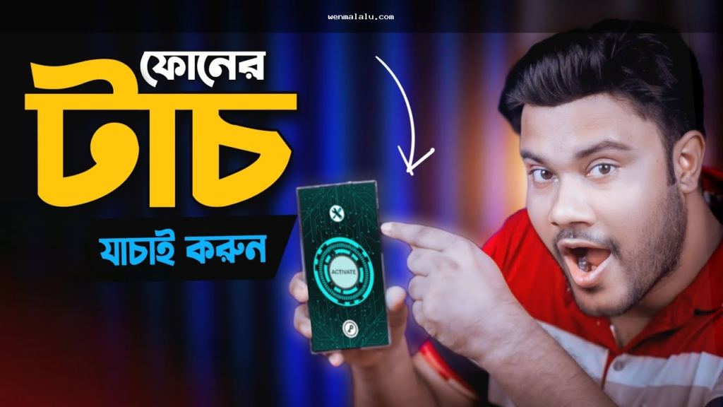 অনলাইন ক্যাসিনো প্ল্যাটফর্ম যাচাই করার আগে মোবাইল স্ক্রিনে নিরাপত্তা ও তথ্য যাচাই চেকলিস্ট দেখানো হচ্ছে