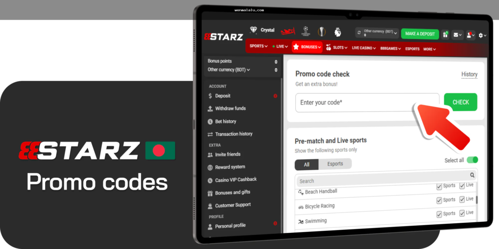 প্রোমো কোডের শর্ত যাচাই করার চেকলিস্ট