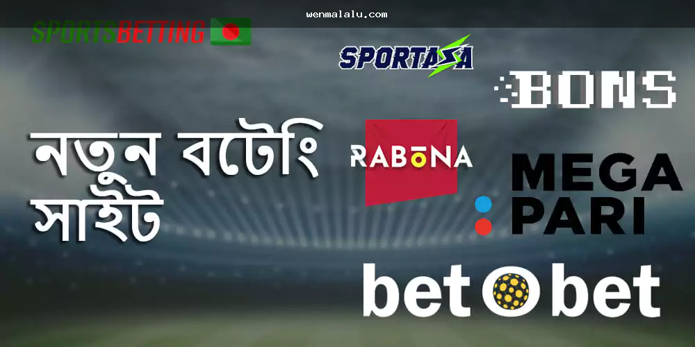 বাংলাদেশে অনলাইন বেটিং আইন ও ব্যবহারকারী ঝুঁকি বিশ্লেষণ