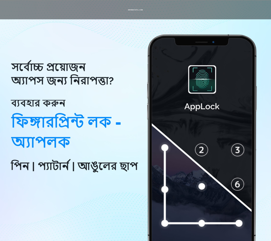 মোবাইল বেটিং অ্যাপ ডাউনলোডের আগে নিরাপত্তা যাচাই করছেন এমন ব্যবহারকারী